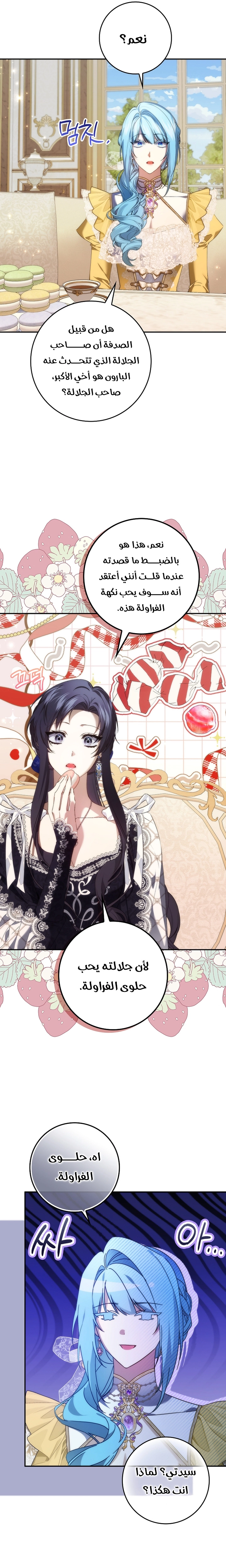 Read I won't pick up the trash i throw away AR Manga Online