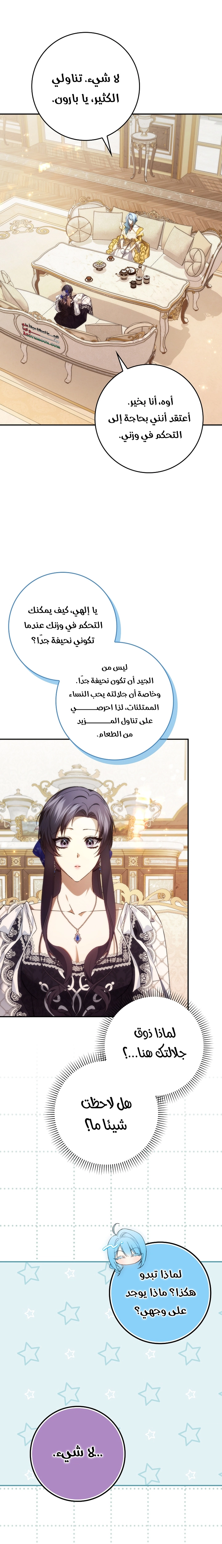 Read I won't pick up the trash i throw away AR Manga Online