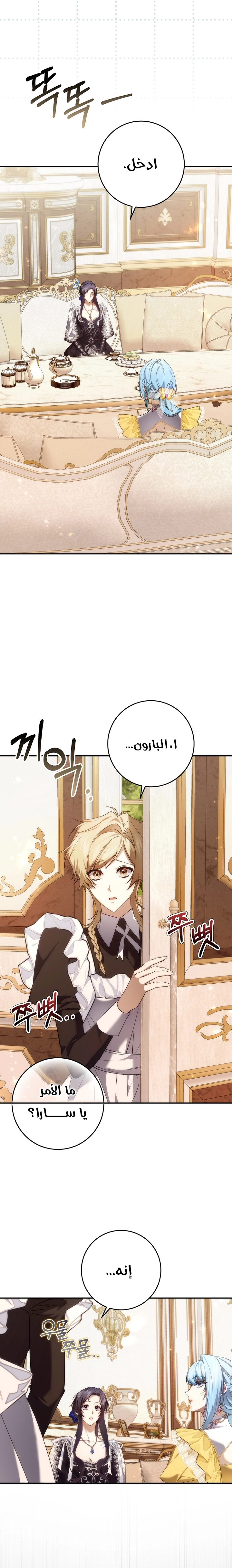 Read I won't pick up the trash i throw away AR Manga Online