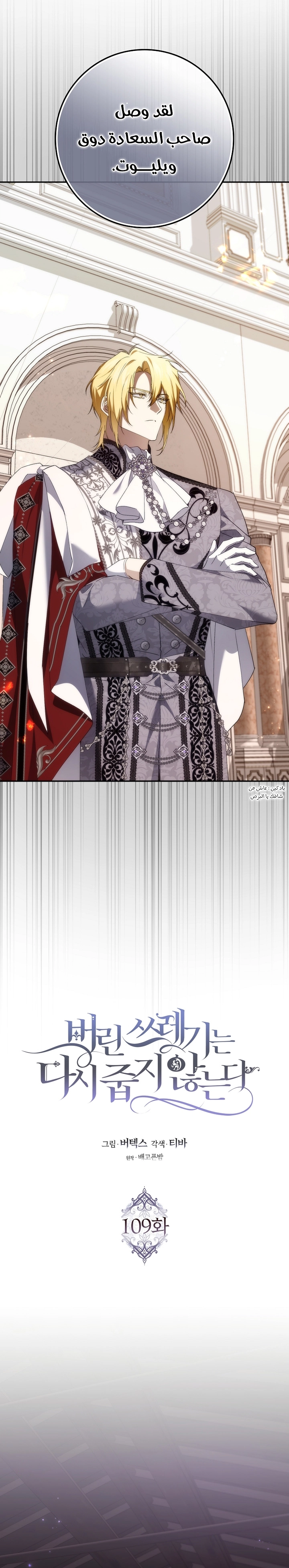 Read I won't pick up the trash i throw away AR Manga Online