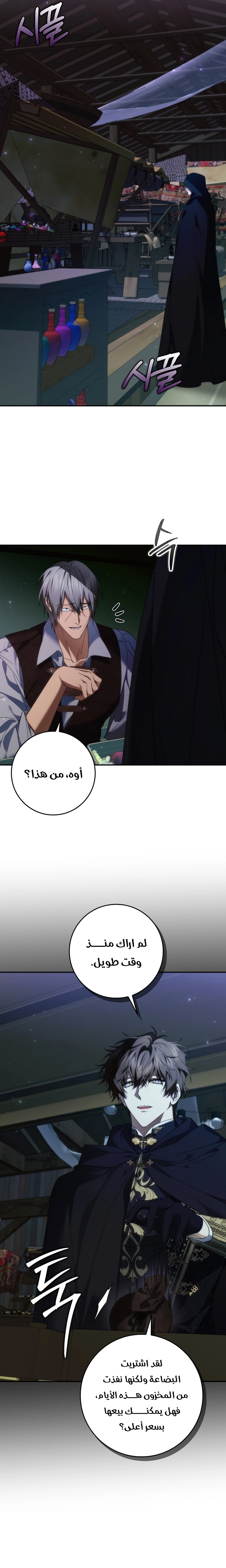 Read I won't pick up the trash i throw away AR Manga Online