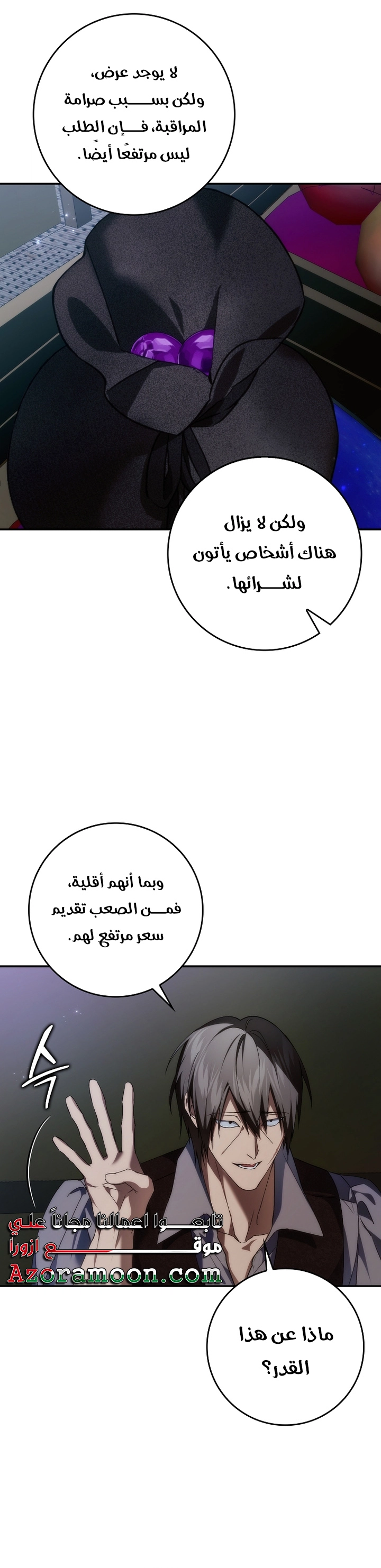 Read I won't pick up the trash i throw away AR Manga Online