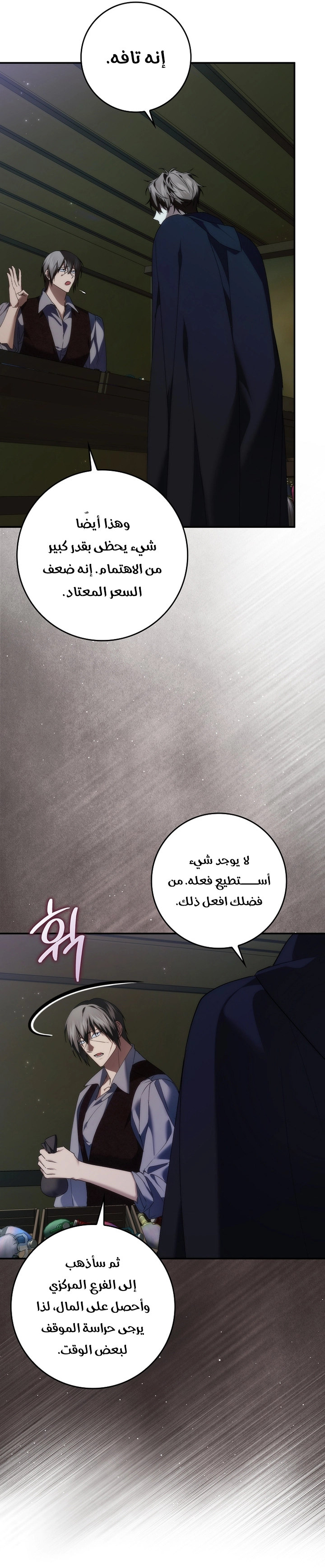 Read I won't pick up the trash i throw away AR Manga Online