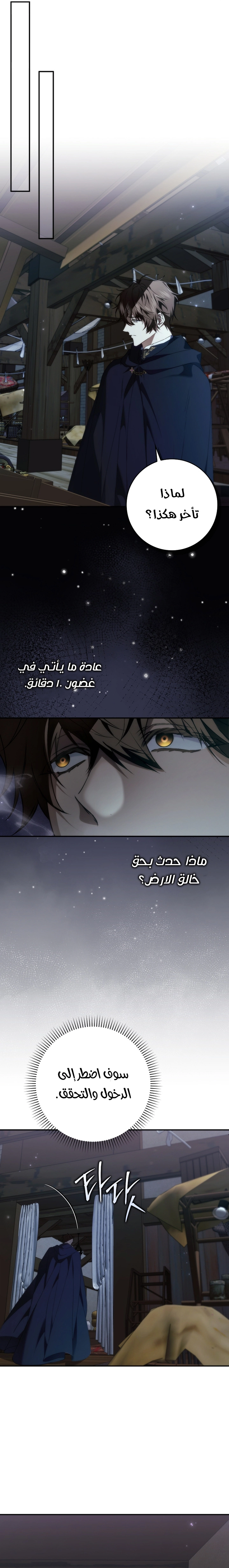 Read I won't pick up the trash i throw away AR Manga Online