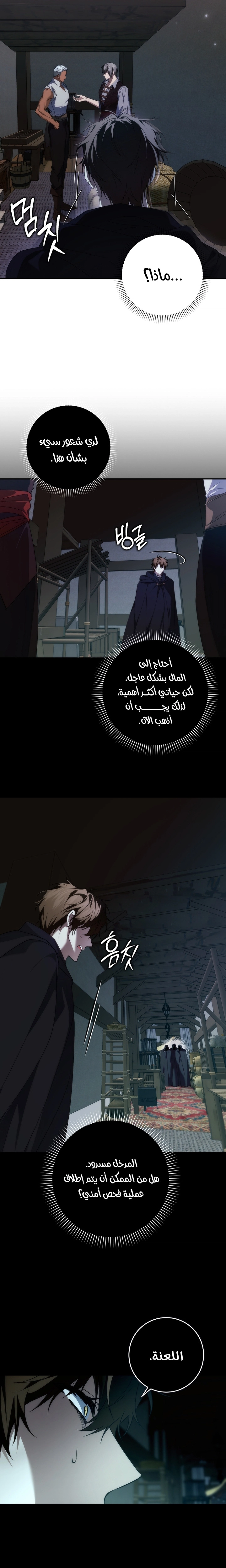 Read I won't pick up the trash i throw away AR Manga Online