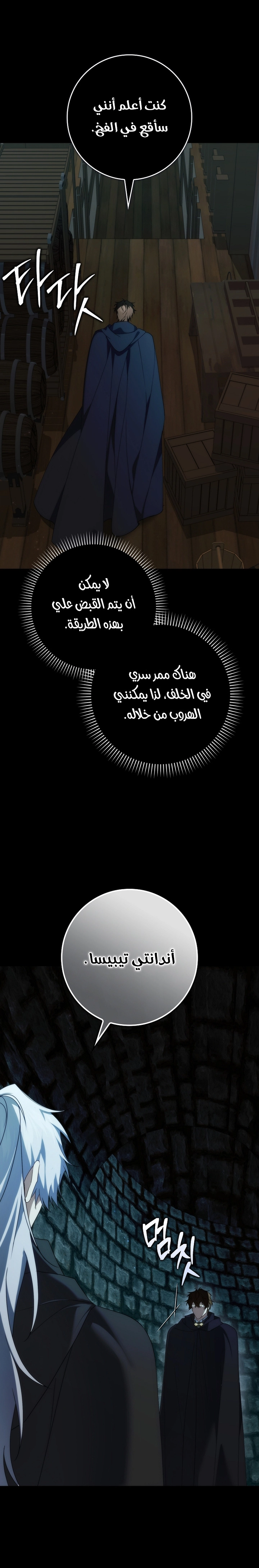 Read I won't pick up the trash i throw away AR Manga Online