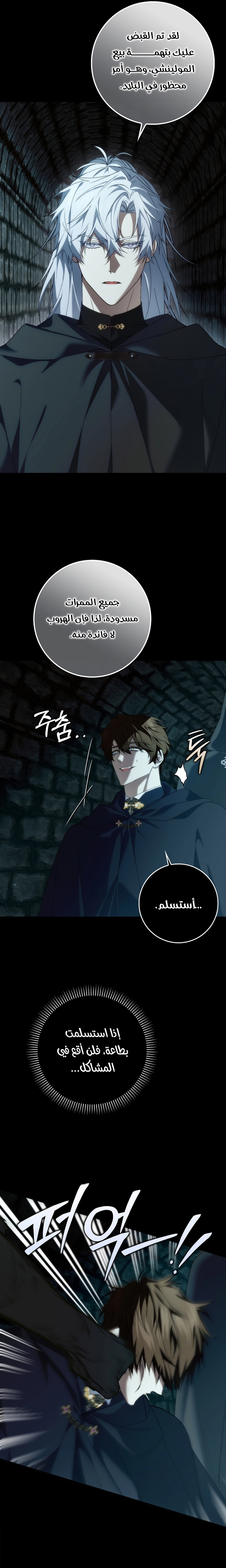 Read I won't pick up the trash i throw away AR Manga Online