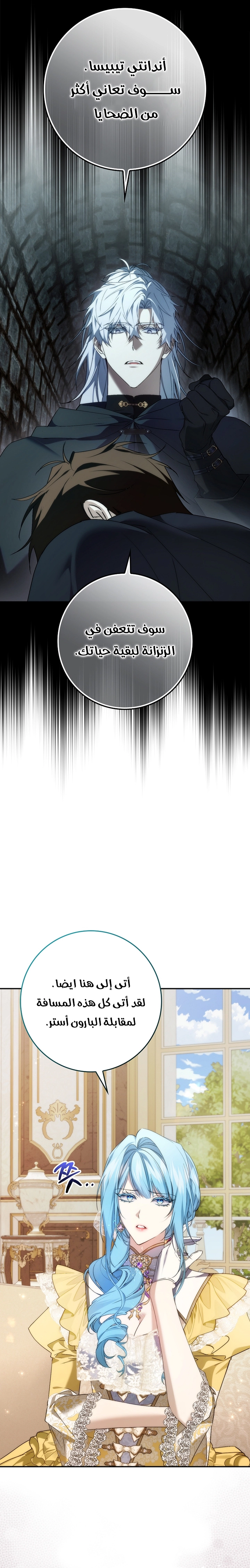 Read I won't pick up the trash i throw away AR Manga Online