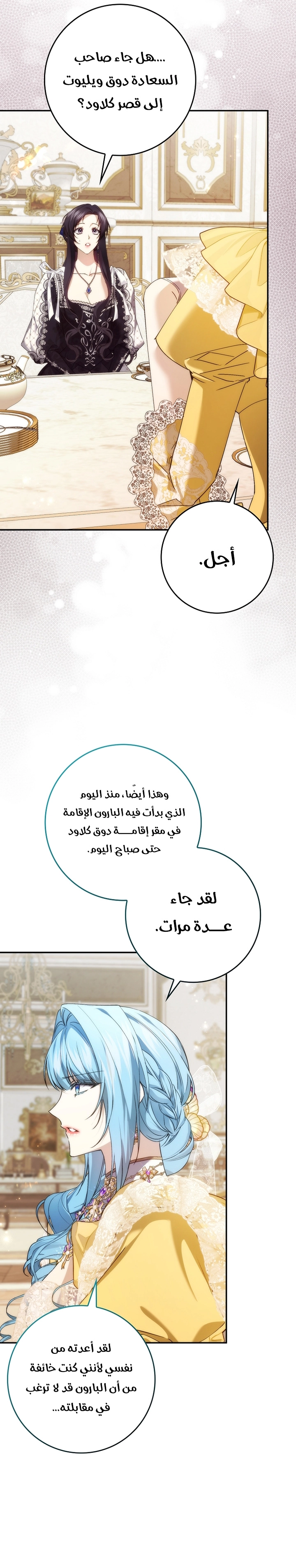 Read I won't pick up the trash i throw away AR Manga Online