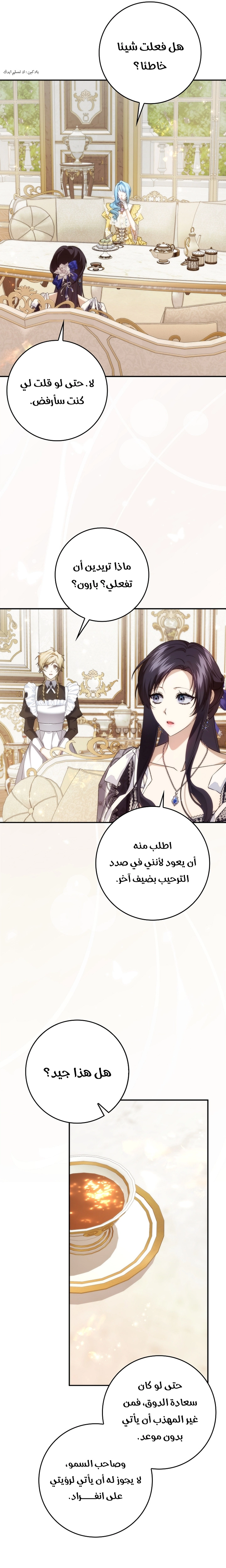 Read I won't pick up the trash i throw away AR Manga Online