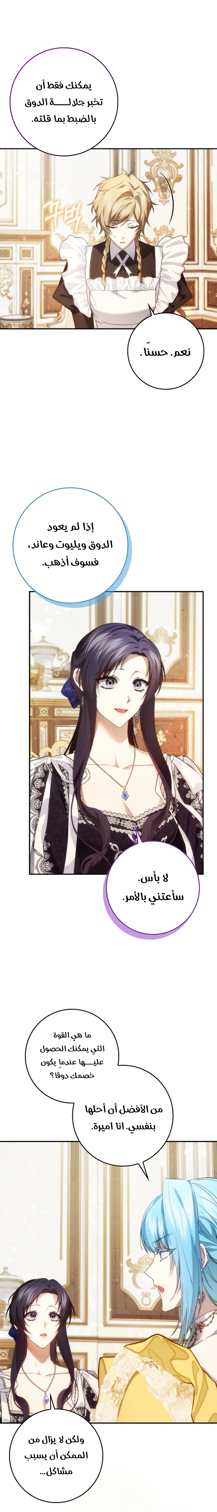 Read I won't pick up the trash i throw away AR Manga Online