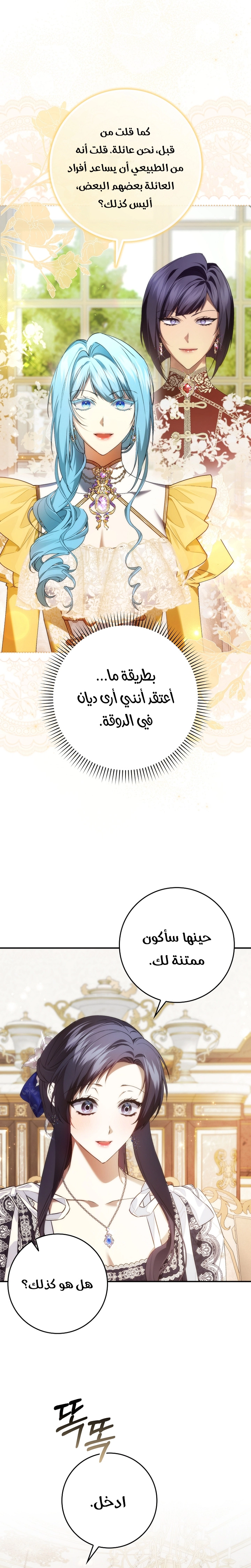 Read I won't pick up the trash i throw away AR Manga Online