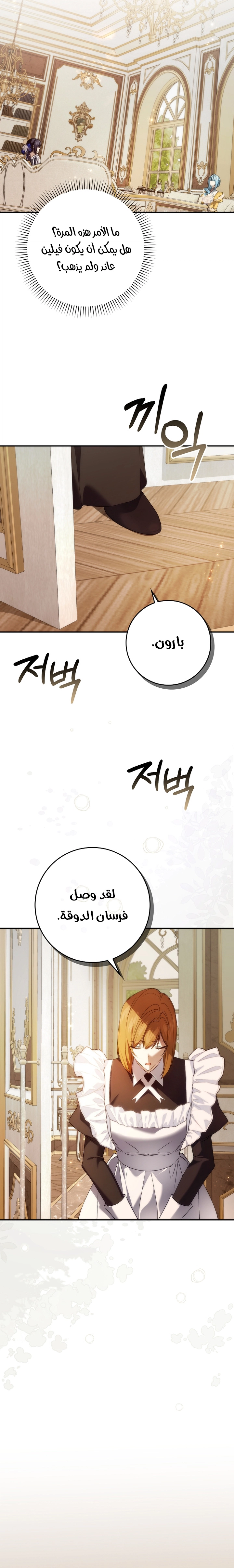 Read I won't pick up the trash i throw away AR Manga Online