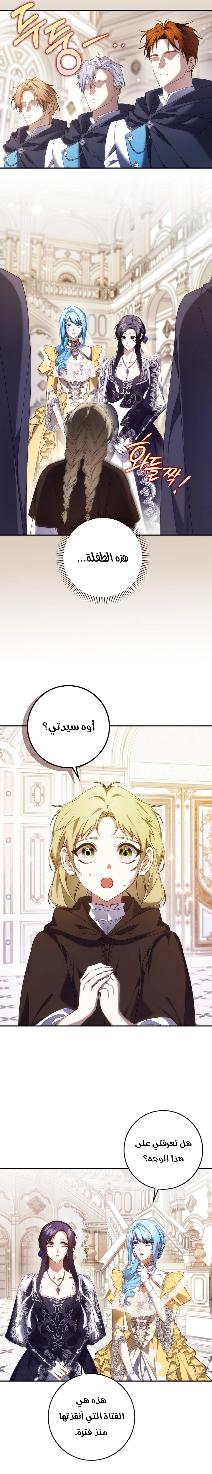 Read I won't pick up the trash i throw away AR Manga Online