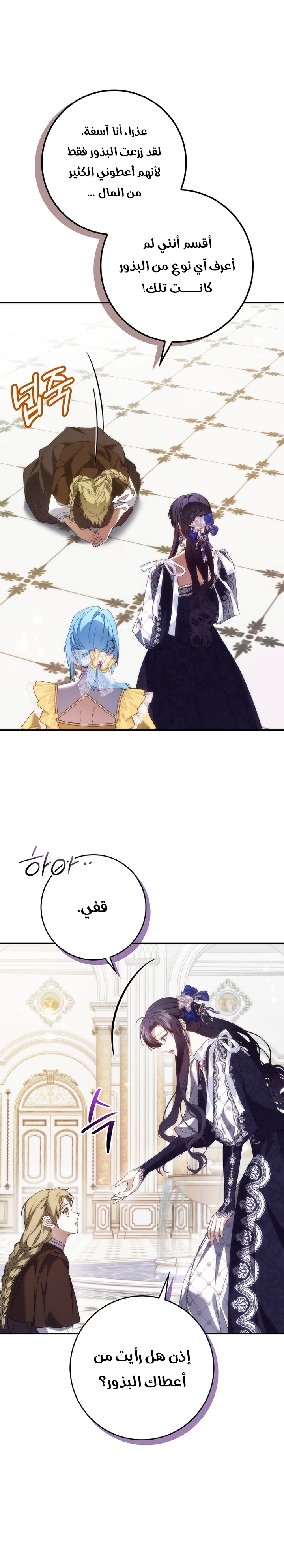 Read I won't pick up the trash i throw away AR Manga Online