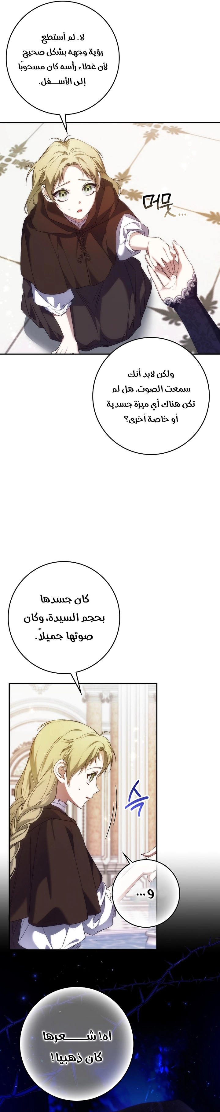 Read I won't pick up the trash i throw away AR Manga Online