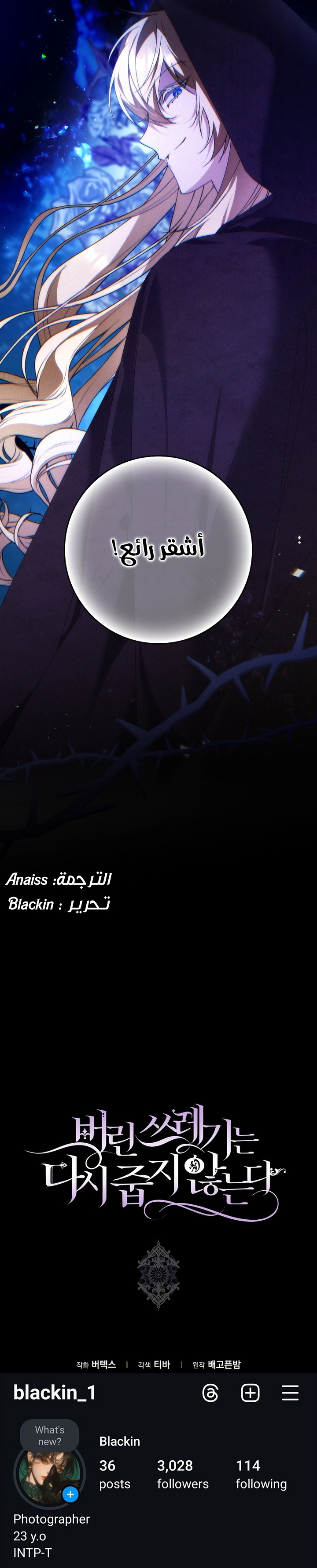 Read I won't pick up the trash i throw away AR Manga Online