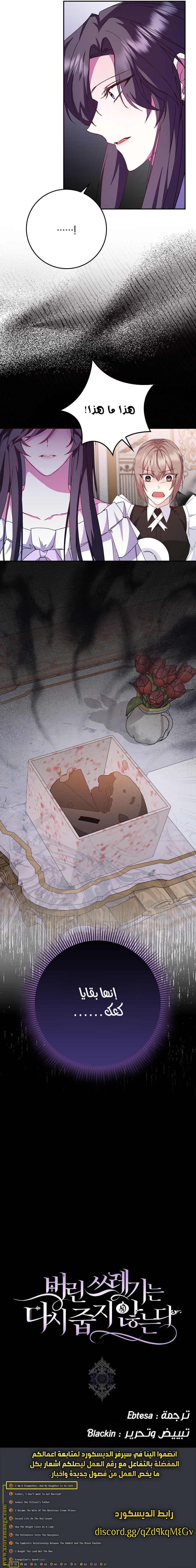Read I won't pick up the trash i throw away AR Manga Online