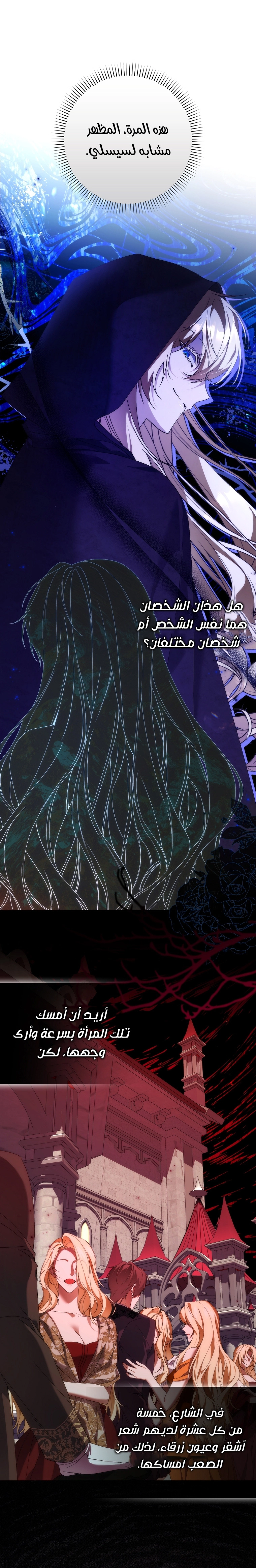 Read I won't pick up the trash i throw away AR Manga Online