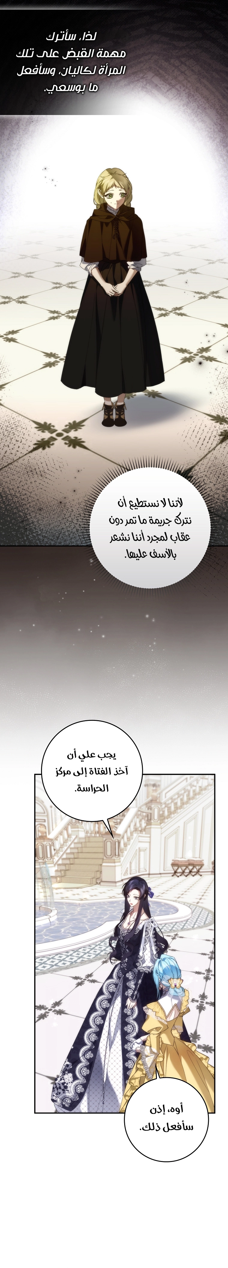 Read I won't pick up the trash i throw away AR Manga Online