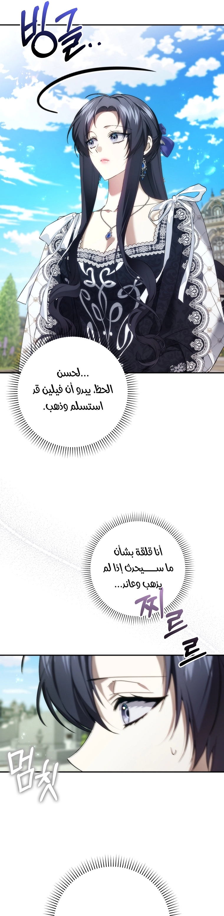 Read I won't pick up the trash i throw away AR Manga Online