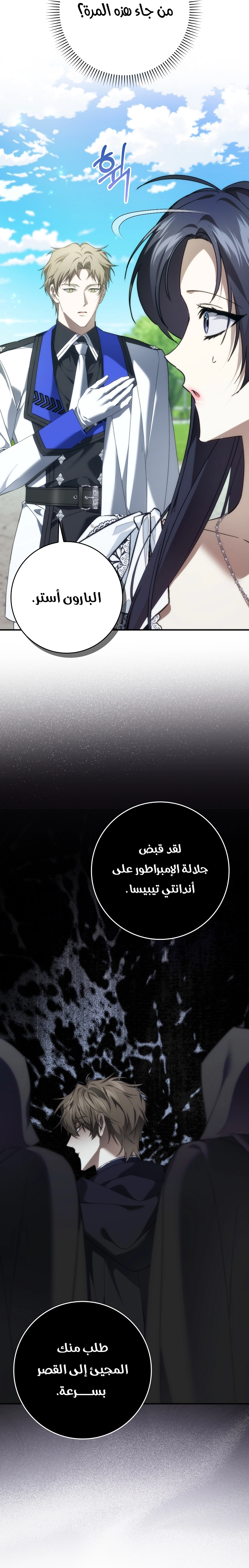 Read I won't pick up the trash i throw away AR Manga Online