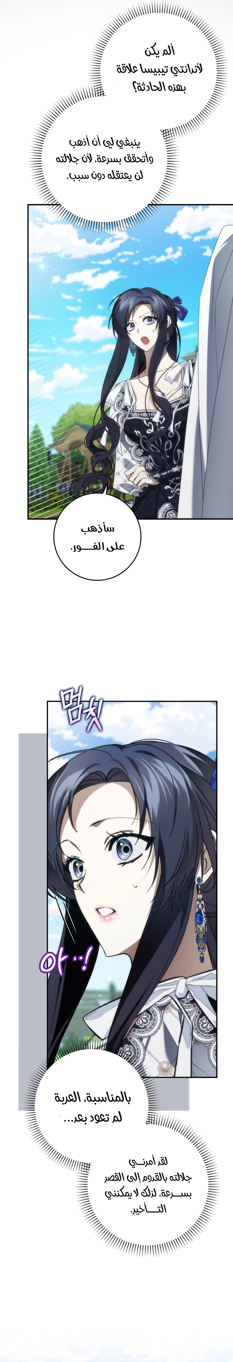 Read I won't pick up the trash i throw away AR Manga Online