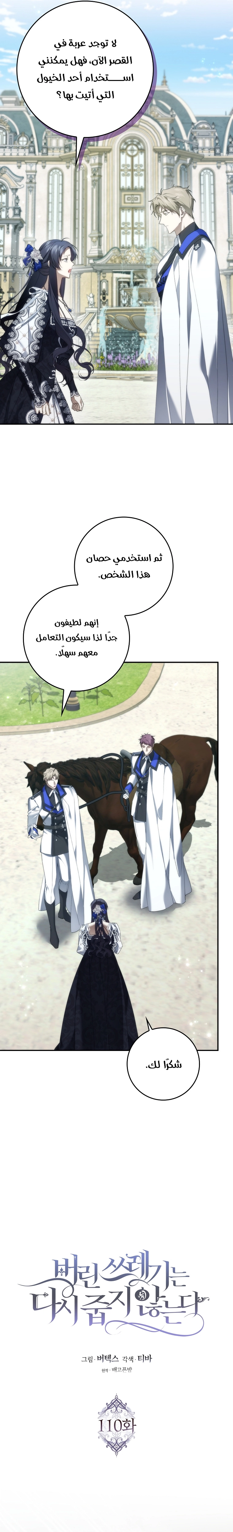 Read I won't pick up the trash i throw away AR Manga Online