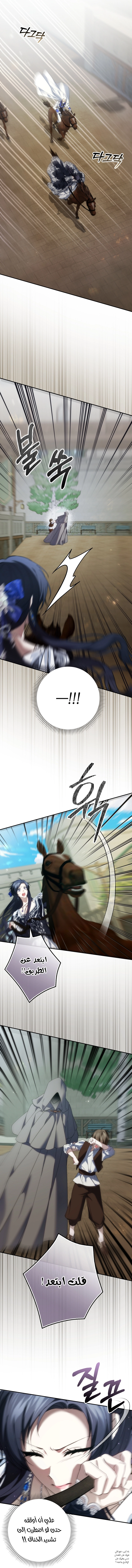 Read I won't pick up the trash i throw away AR Manga Online