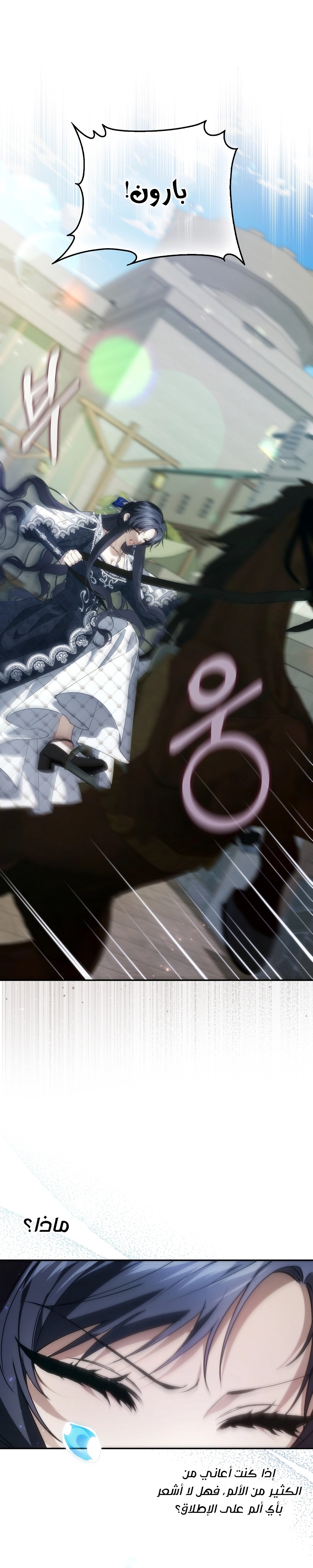 Read I won't pick up the trash i throw away AR Manga Online