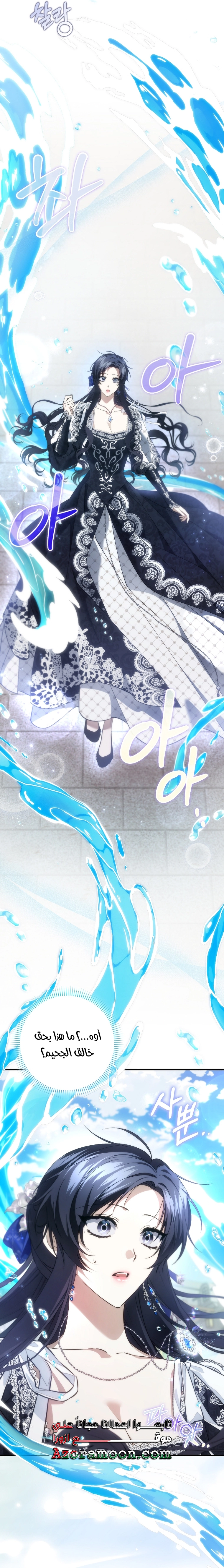 Read I won't pick up the trash i throw away AR Manga Online