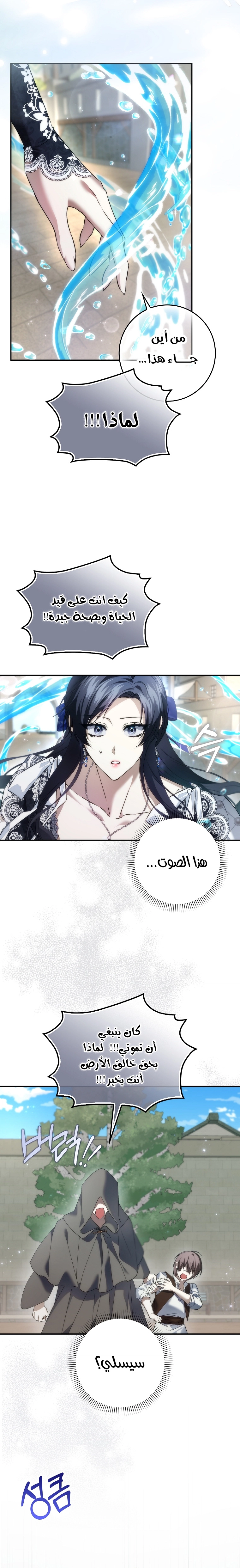 Read I won't pick up the trash i throw away AR Manga Online