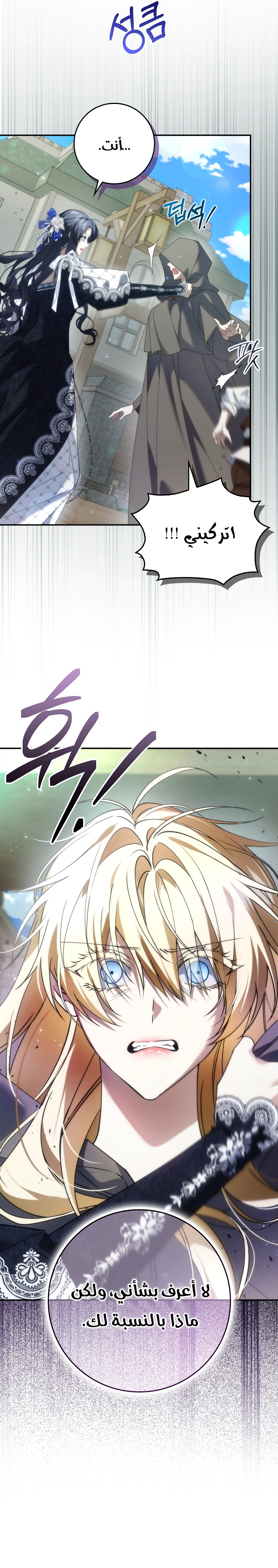 Read I won't pick up the trash i throw away AR Manga Online