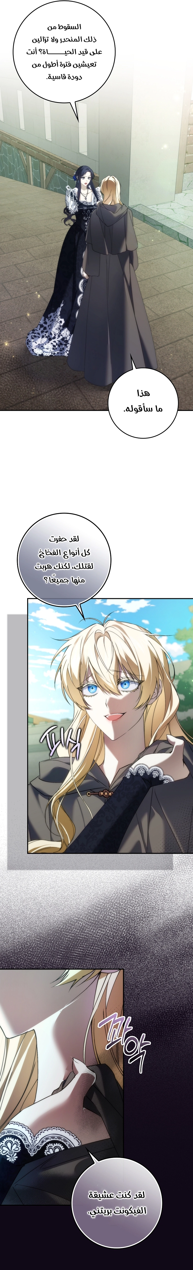 Read I won't pick up the trash i throw away AR Manga Online