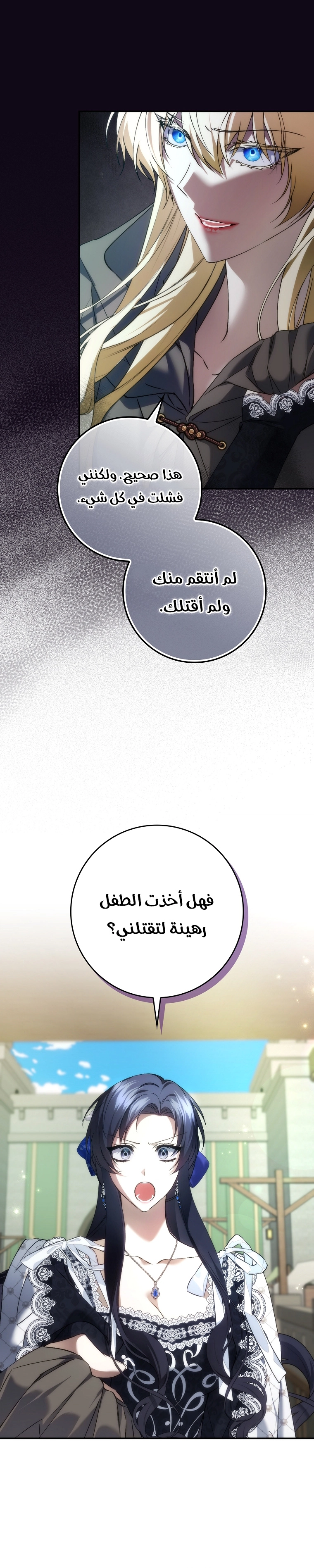 Read I won't pick up the trash i throw away AR Manga Online