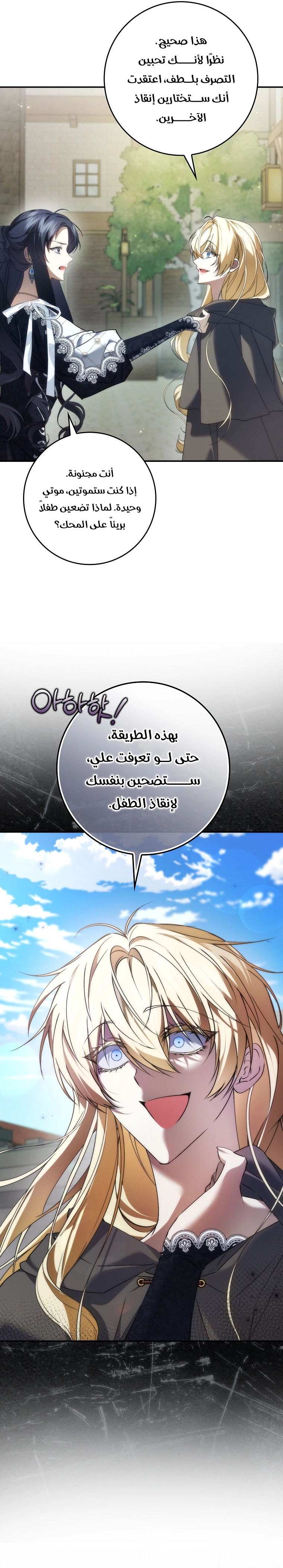 Read I won't pick up the trash i throw away AR Manga Online