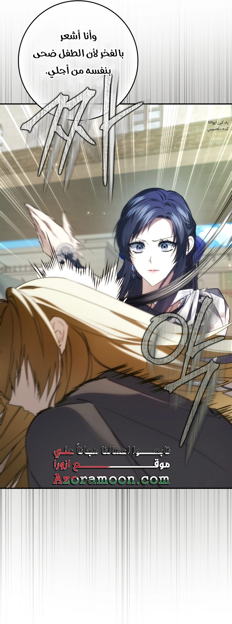 Read I won't pick up the trash i throw away AR Manga Online