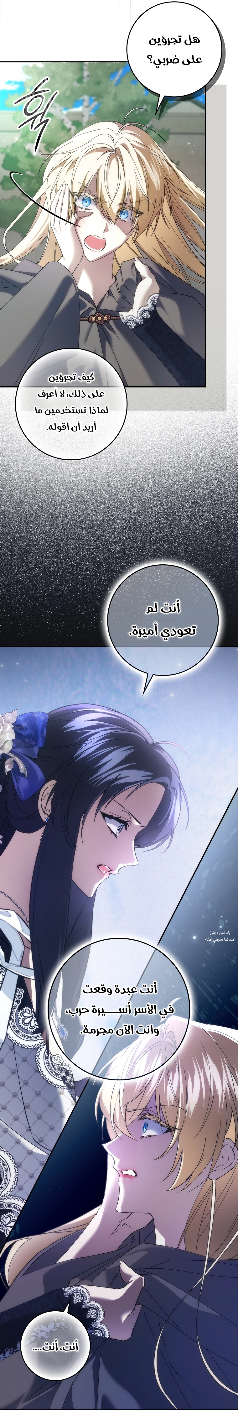 Read I won't pick up the trash i throw away AR Manga Online