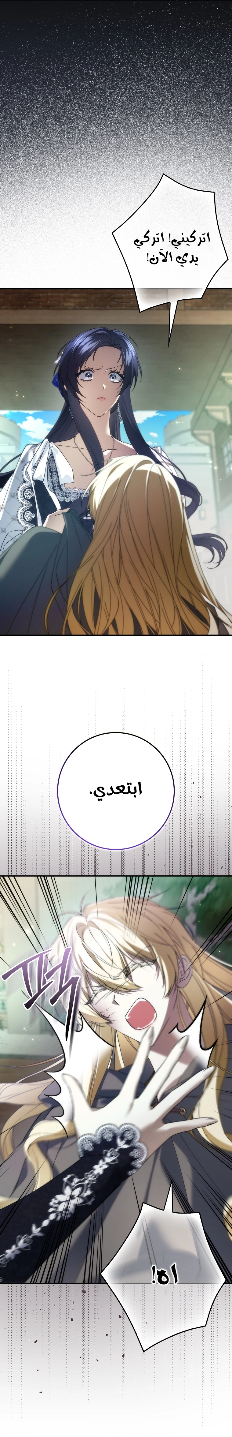 Read I won't pick up the trash i throw away AR Manga Online