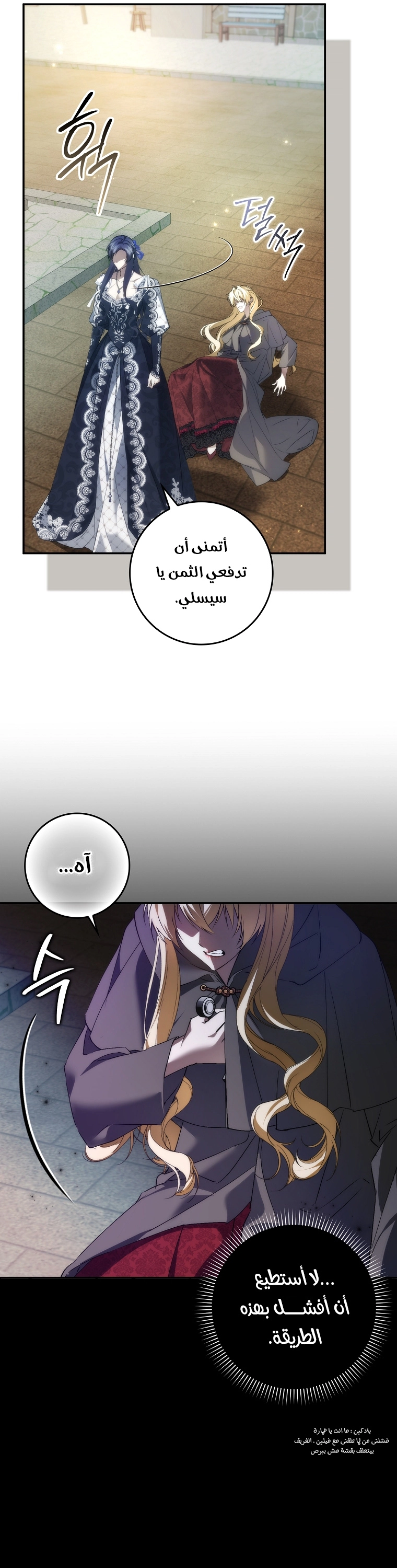 Read I won't pick up the trash i throw away AR Manga Online