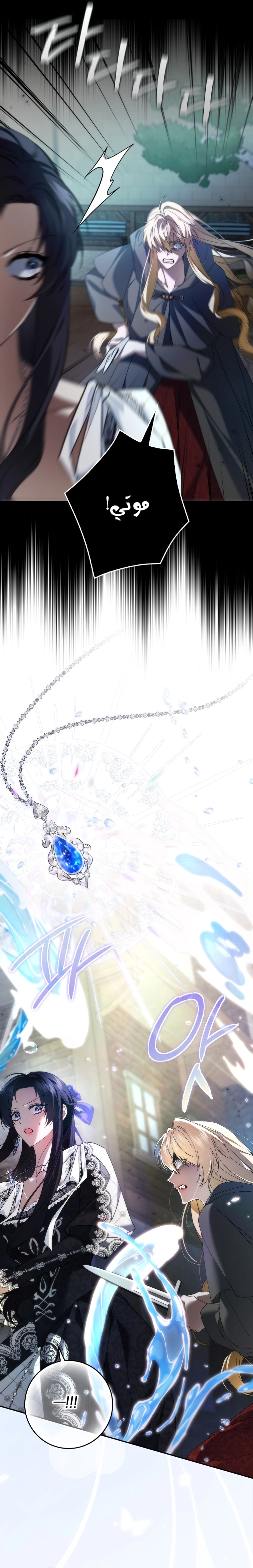 Read I won't pick up the trash i throw away AR Manga Online