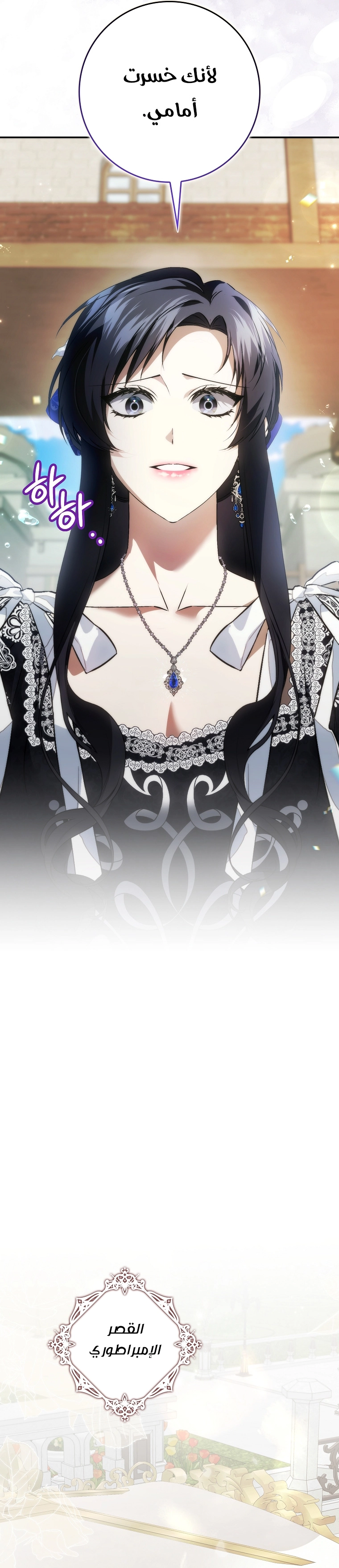 Read I won't pick up the trash i throw away AR Manga Online