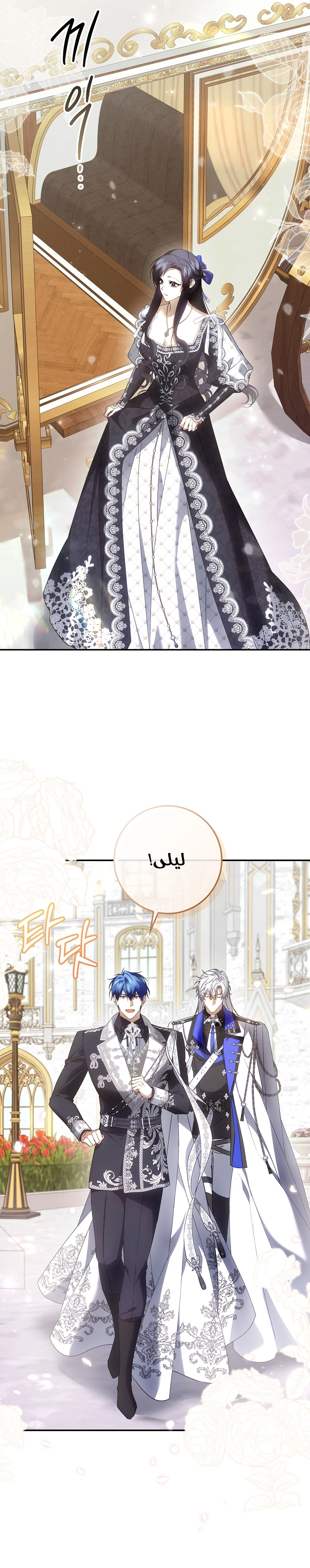 Read I won't pick up the trash i throw away AR Manga Online