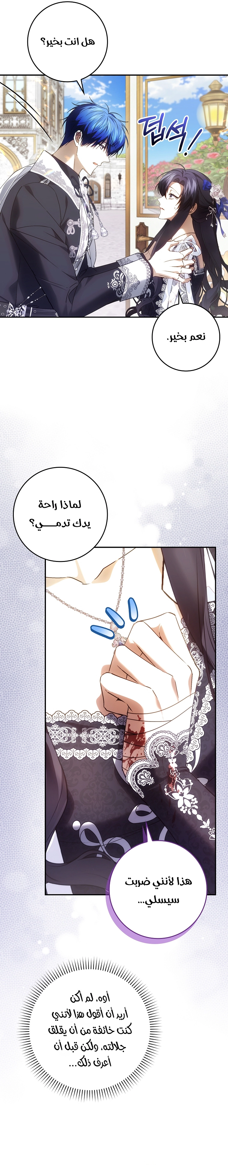 Read I won't pick up the trash i throw away AR Manga Online