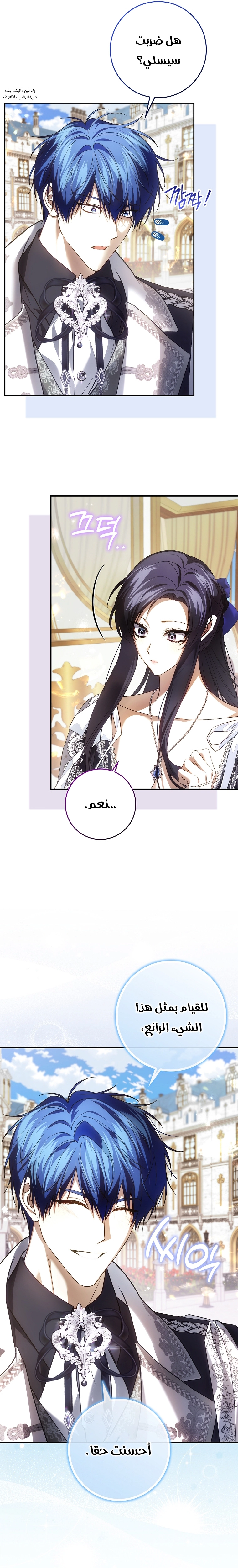 Read I won't pick up the trash i throw away AR Manga Online