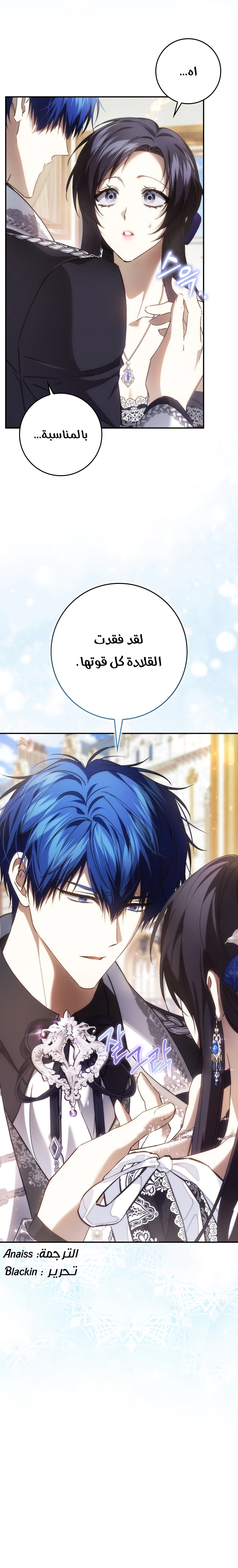 Read I won't pick up the trash i throw away AR Manga Online