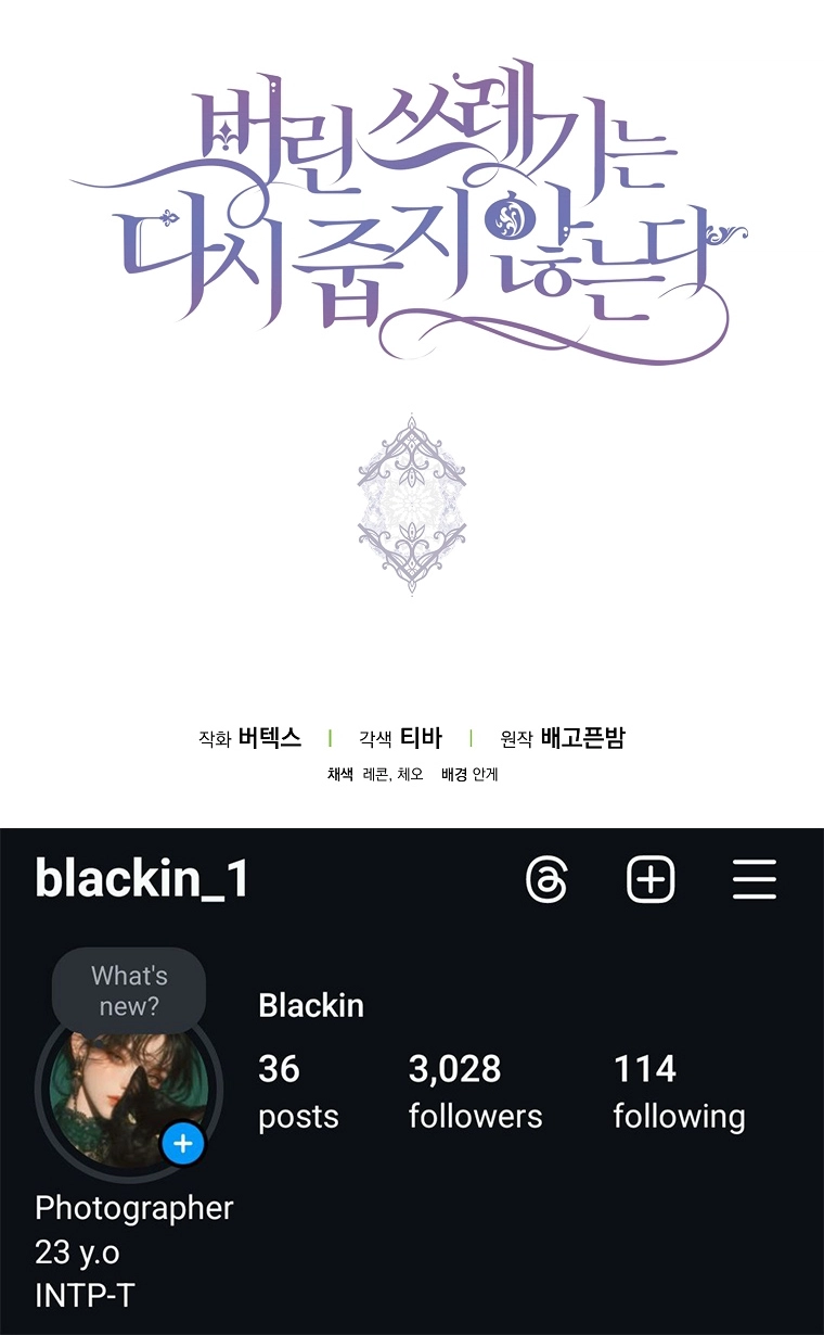 Read I won't pick up the trash i throw away AR Manga Online