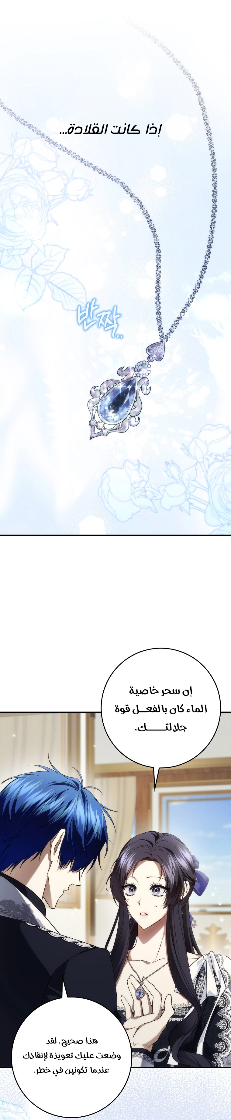 Read I won't pick up the trash i throw away AR Manga Online