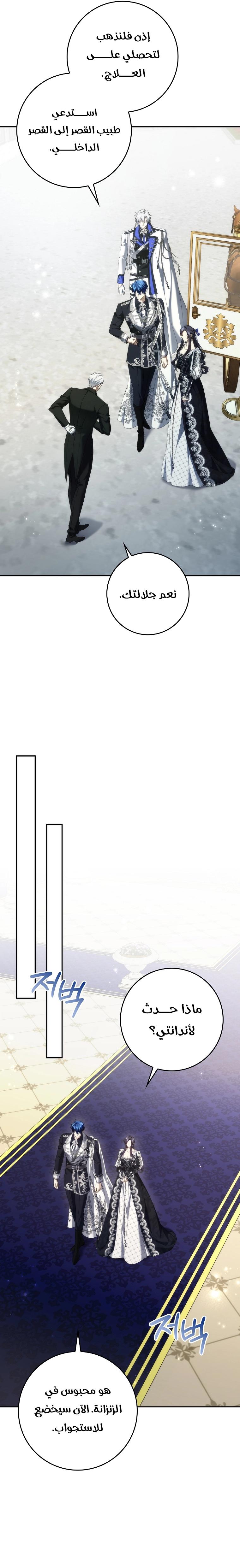 Read I won't pick up the trash i throw away AR Manga Online