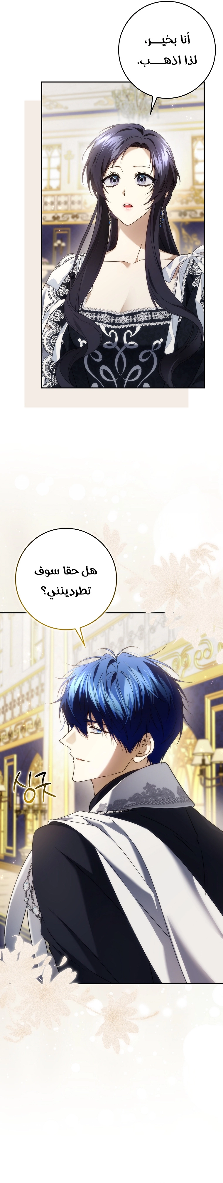 Read I won't pick up the trash i throw away AR Manga Online